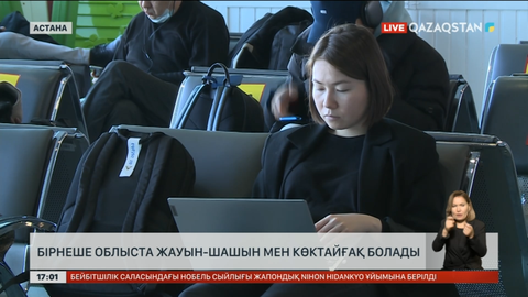 Астанада алғашқы қар жауды