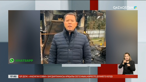 Талғар қаласында көз жұмған жасөспірімнің үйін белгісіз біреулер өртеп жіберген