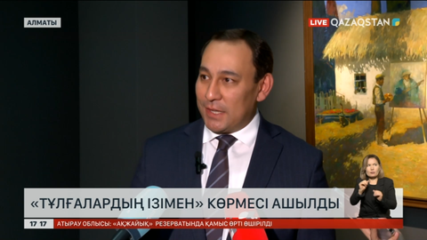Алматыда «Тұлғалардың ізімен» көрмесі ашылды