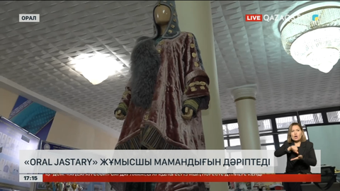 Батыс Қазақстанда «Oral jastary» жұмысшы мамандығын дәріптеді