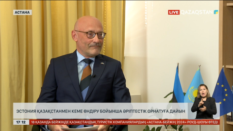 Эстония Қазақстанмен кеме өндіру бойынша әріптестік орнатуға дайын