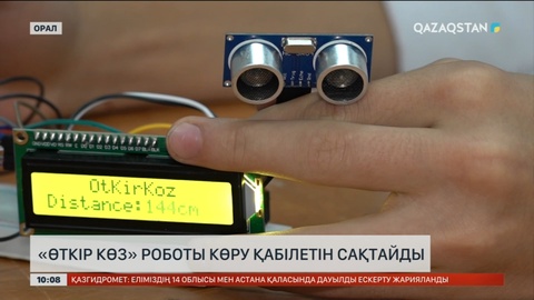 Оралдық оқушылар «Өткір көз» роботын ойлап тапты