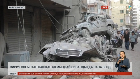 Соғыстан қашқан 60 мыңдай ливандық Сирияны паналады