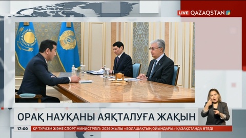 Орақ науқаны аяқталуға жақын