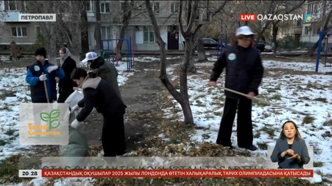 Петропавл жастары саябақты қоқыстан тазартты