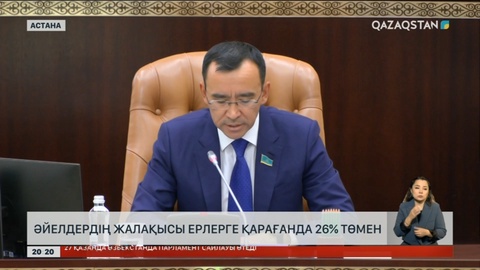 Қазақстанда әйелдердің жалақысы ерлерге қарағанда 26% төмен