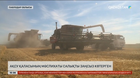 Ақсу қаласының мәслихаты салықты заңсыз көтерген