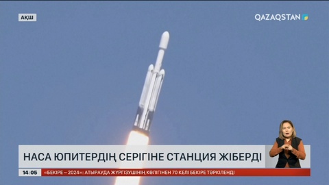 NASA Юпитер серігіне станция аттандырды