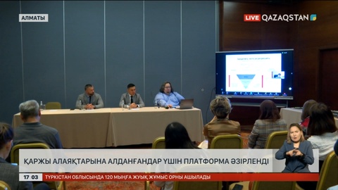 Қаржы алаяқтарына алданбас үшін платформа жасалды