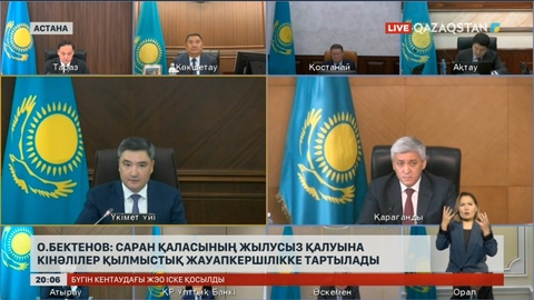 Олжас Бектенов: Саран қаласының жылусыз қалуына кінәлілер қылмыстық жауапкершілікке тартылады