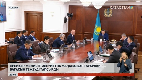 Үкімет отырысында бірнеше өңірде инвестиция тарту төмендеп кеткені айтылды