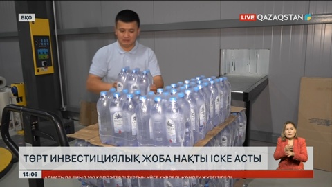 Батыс Қазақстан прокурорлары кәсіпкерлерді қолдайды