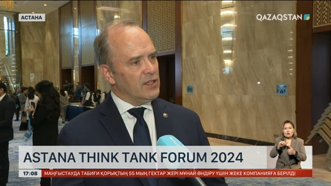 Елордада «Astana Think Tank Forum» өтіп жатыр