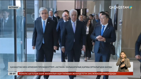 Қазақстан мен Армения президенттері «Астана» халықаралық қаржы орталығына барды