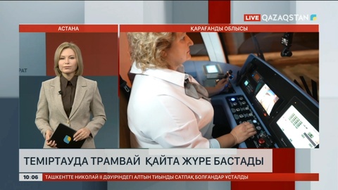 Теміртауда трамвай қайта жүре бастады