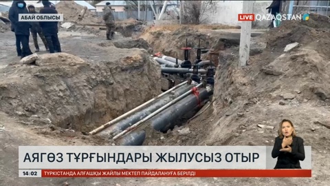 Аягөз тұрғындары жылусыз отыр