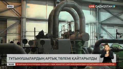 Шығыстағы коммуналдық кәсіпорындар 100 млн теңге қайтаратын болды