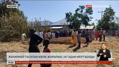 Нигерияда танкер аударылып, 147 адам мерт болды