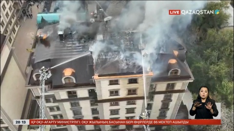 Алматыда тұрғын үй кешенінен өрт шықты