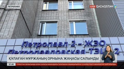 Петропавлда құлаған 150 метрлік мұржаның орнына жаңасы салынды