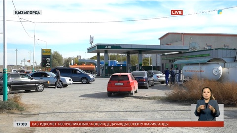 Қызылордада автогаз арзандады