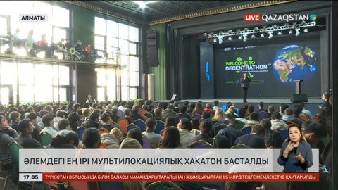 Әлемдегі ең ірі мультилокациялық хакатон Алматыда басталды
