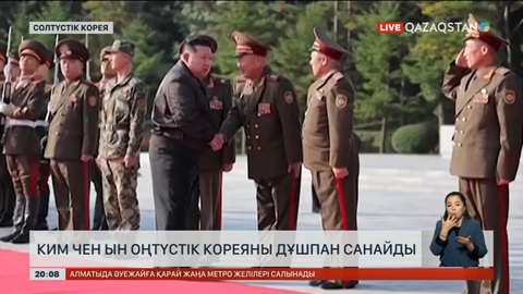 Ким Чен Ын Оңтүстік Кореяны дұшпан санайды