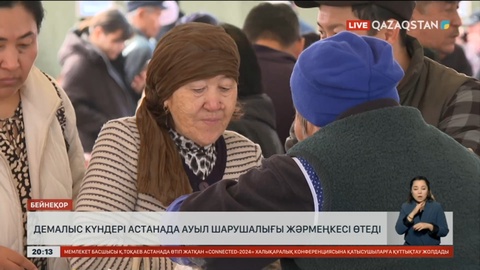 Демалыс күндері Астанада ауыл шарушалығы жәрмеңкесі өтеді