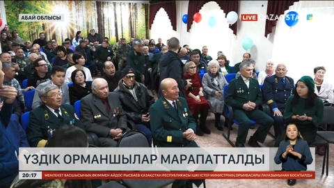 Үздік орманшылар марапатталды