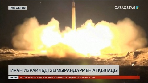 Иран Израильді зымырандармен атқылады