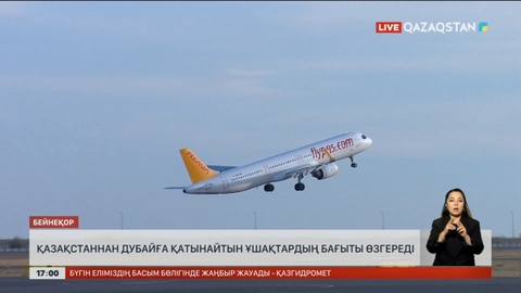 Қазақстаннан Дубайға қатынайтын ұшақтардың бағыты өзгереді