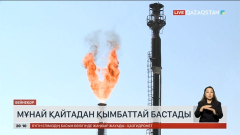 Мұнай қайта қымбаттай бастады