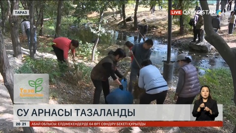 Жамбылда су арнасы тазаланды