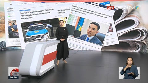 Алматы облысында құқық қорғау органдарының лауазымды тұлғалары қызметінен босатылды