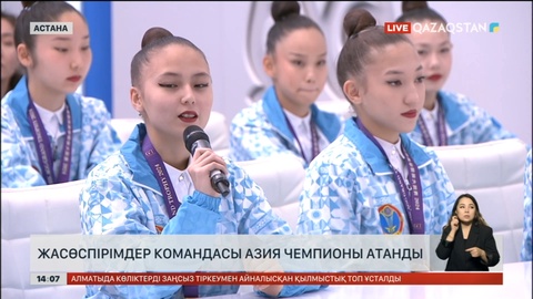 Гимнастикадан жасөспірімдер командасы Азия чемпионы атанды
