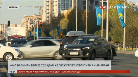 Биыл елімізде 22 752 адам көлік жүргізу куәлігінен айырылған