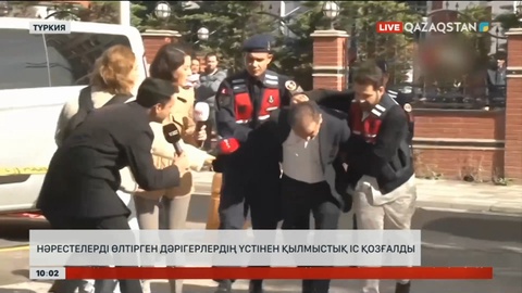 Түркияда нәрестелерді өлтірген дәрігерлердің үстінен қылмыстық іс қозғалды