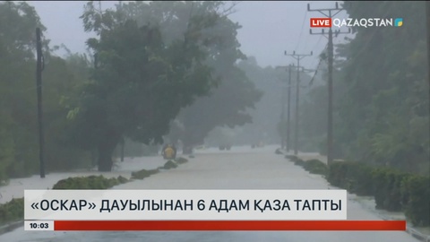 «Оскар» дауылынан 6 адам қаза тапты