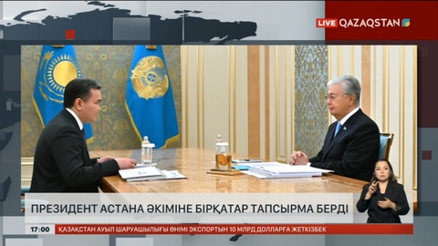 Президент Астана әкіміне бірқатар тапсырма берді