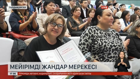 Талдықорғанда әлеуметтік қызметкерлер марапатталды