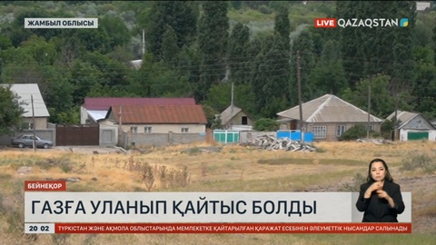 Жамбылда бір отбасының 4 адамы газдан уланып көз жұмды