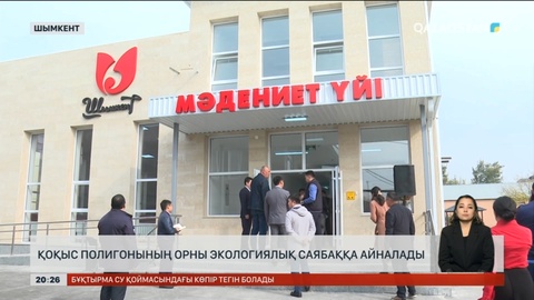 Шымкентте қоқыс полигонының орны экологиялық саябаққа айналады