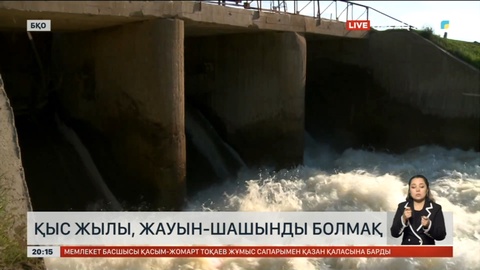 Қыс жылы, жауын-шашынды болмақ - «Қазгидромет»