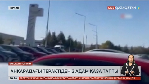 Анкарадағы терактіден 3 адам қаза тапты