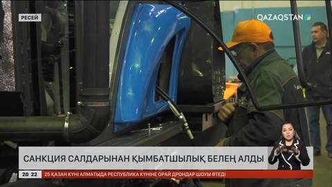 Ресейде санкция салдарынан қымбатшылық белең алды