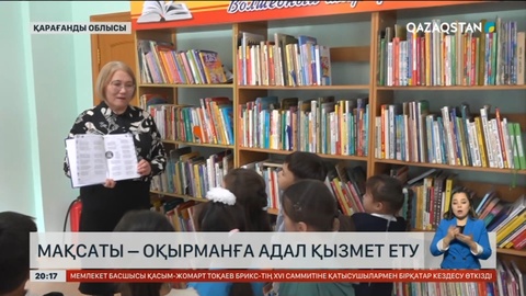 Бүгін - Кітапханашылар күні