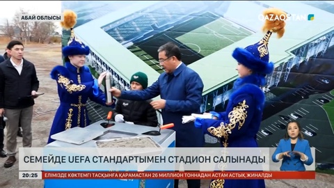 Семейде UEFA стандартымен стадион салынады