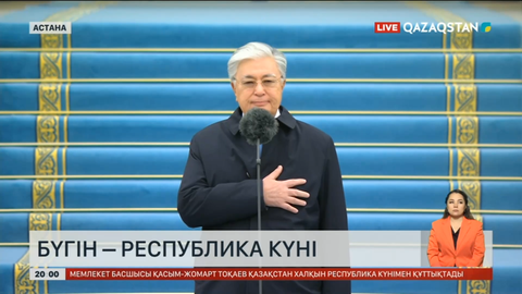 Президент Қасым-Жомарт Тоқаев Мемлекеттік ту көтеру рәсіміне қатысты