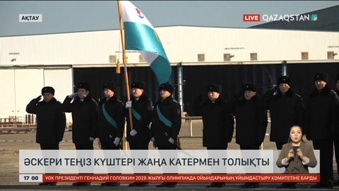 Еліміздің әскери теңіз күштері су жаңа жүрдек катермен толықты