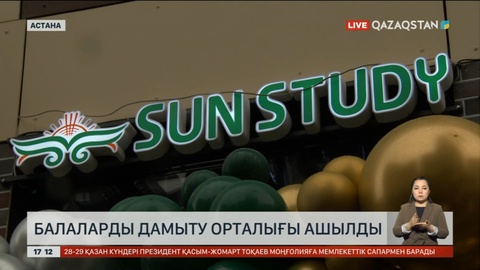 Астанада балаларды дамыту орталығы ашылды